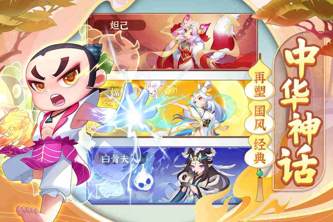 葫芦娃手游实机闯关画面